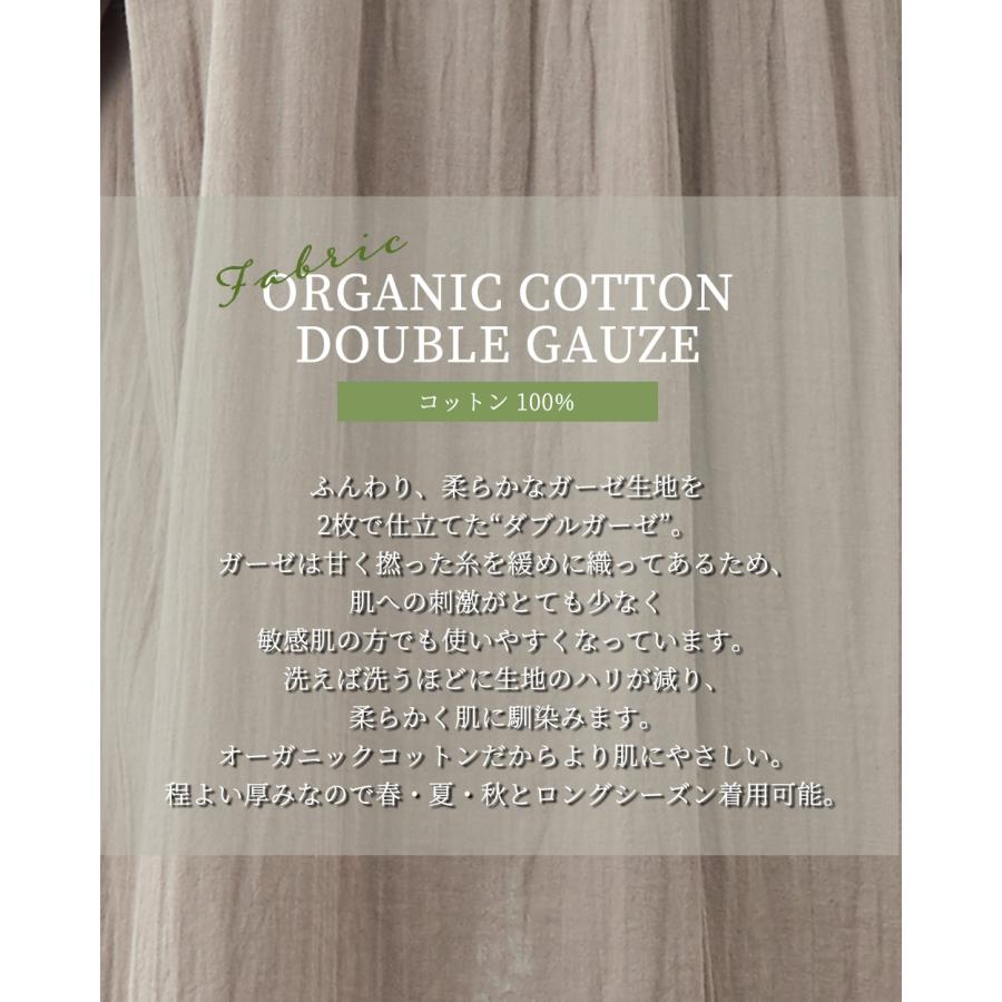 Ｗガーゼ オーガニックコットン インド綿 ワイドパンツルック レディース 40代 50代 きれいめ 春 夏 秋 コットン 綿 体型カバー |  | 08