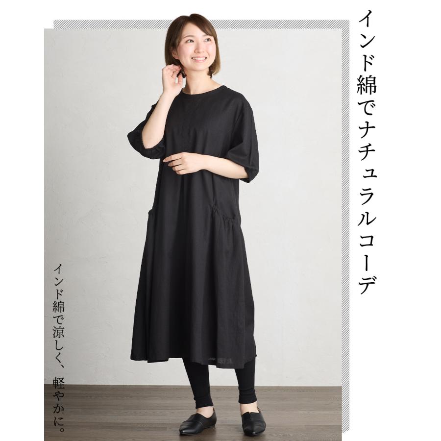 インド綿 ワンピース ロングワンピース ロング丈 半袖 5分袖 綿 麻