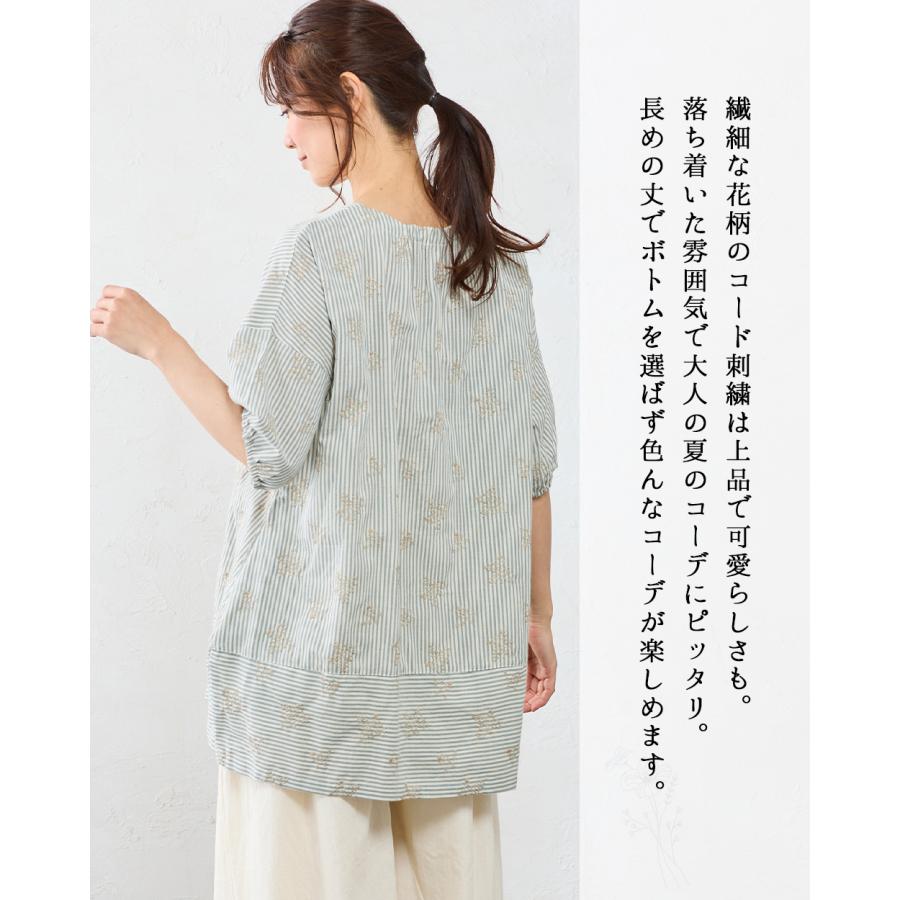 インド綿 コットンリネン ストライプ 刺繍 チュニック 半袖 花柄