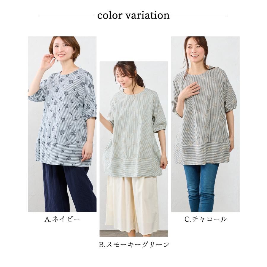 インド綿 コットンリネン ストライプ 刺繍 チュニック 半袖 花柄