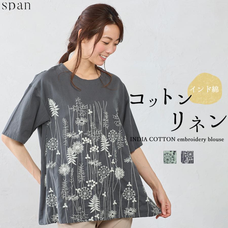 インド綿 チュニック 花柄 刺繍 7分袖 プルオーバー 綿 麻コットン 
