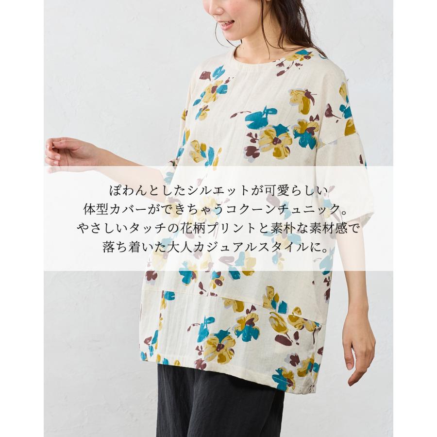 インド綿 コットンリネン チュニック 半袖 花柄 ブラウス