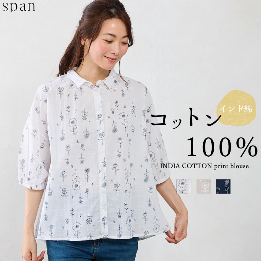 インド綿 プリント ブラウス シャツ 春 夏 レディース 綿100