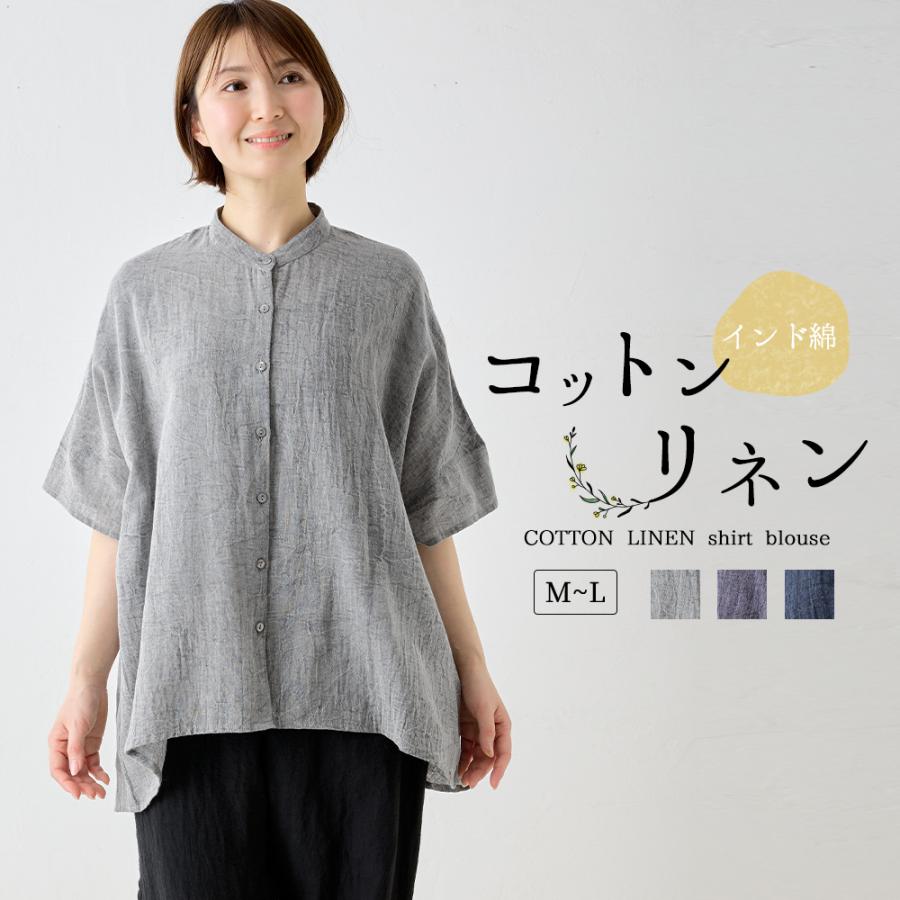 インド綿 シャツ ブラウス アシッドウォッシュ加工 ヴィンテージ風