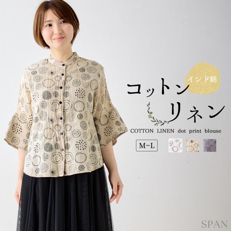 インド綿 プリント シャツ ブラウス ドット 水玉 アシッドウォッシュ加工 無地 半袖 ナチュラル レディース ゆったり 体型カバー エスニック リラックスウェア | 