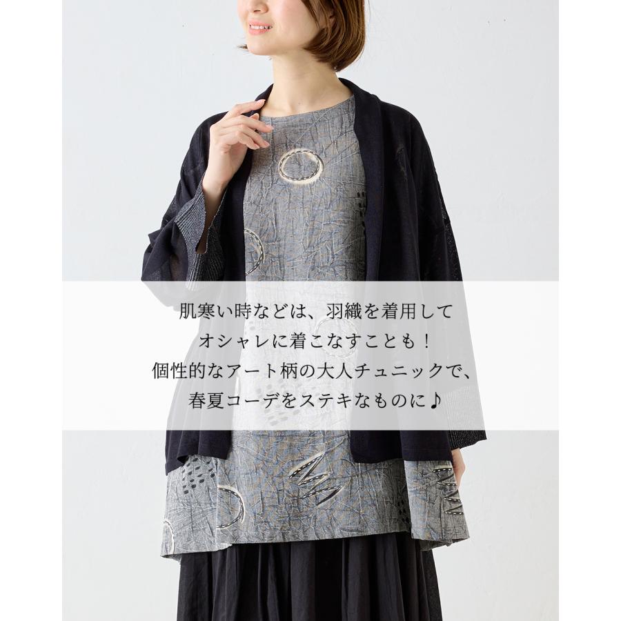 インド綿 チュニック レディース 七分袖 綿麻 刺繍 アシッドウォッシュ