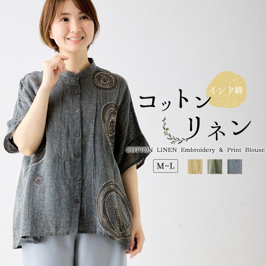 インド綿 デザインブラウス レディース 半袖 綿 麻 刺繍 アシッド 