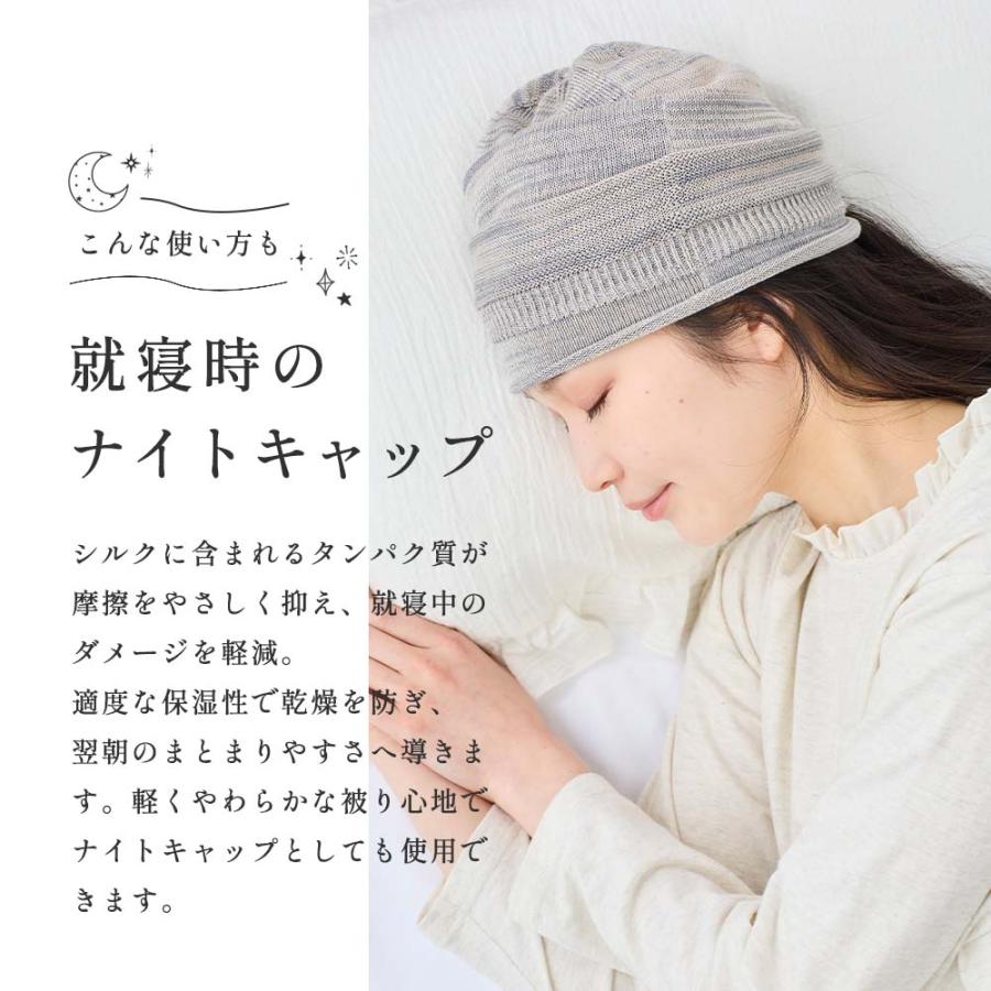 シルク100％ ワッチ 医療用帽子 ホールガーメント 無縫製 日本製 ナイトキャップ 就寝用 安眠 セリシン 保湿 髪ケア メンズ レディース |  | 17