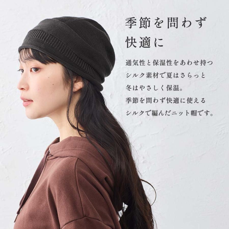シルク100％ ワッチ 医療用帽子 ホールガーメント 無縫製 日本製 ナイトキャップ 就寝用 安眠 セリシン 保湿 髪ケア メンズ レディース |  | 16