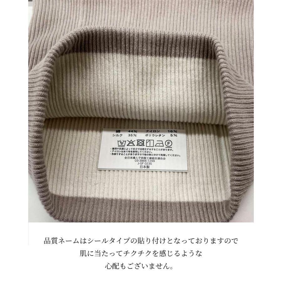 ネックウォーマー 日本製 レディース シルク ホールガーメント 内側シルク オーガニックコットン ２重編み 春 秋 冬 メンズ レディース チクチクしない 綿 防寒 |  | 23