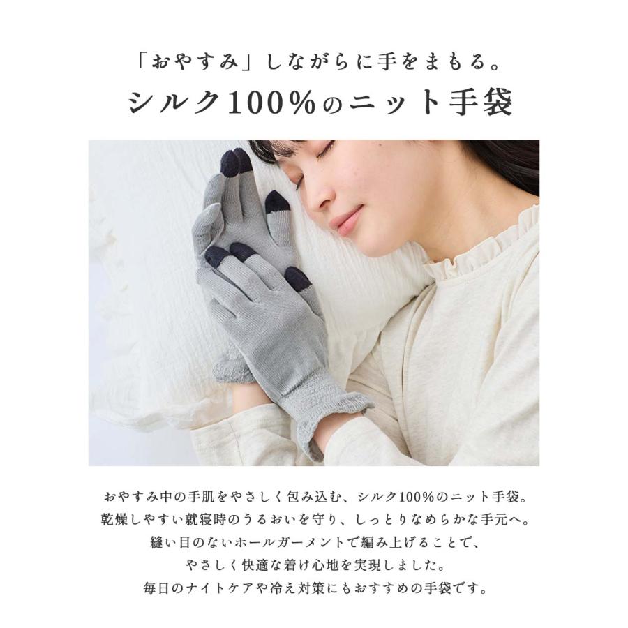 シルク 手袋 シルク100  日本製 レディース ホールガーメント 無縫製 グローブ  摩擦  乾燥 手荒れ  ハンドケア うるおい 保湿 保温  やさしい 通年使用  可愛い |  | 06