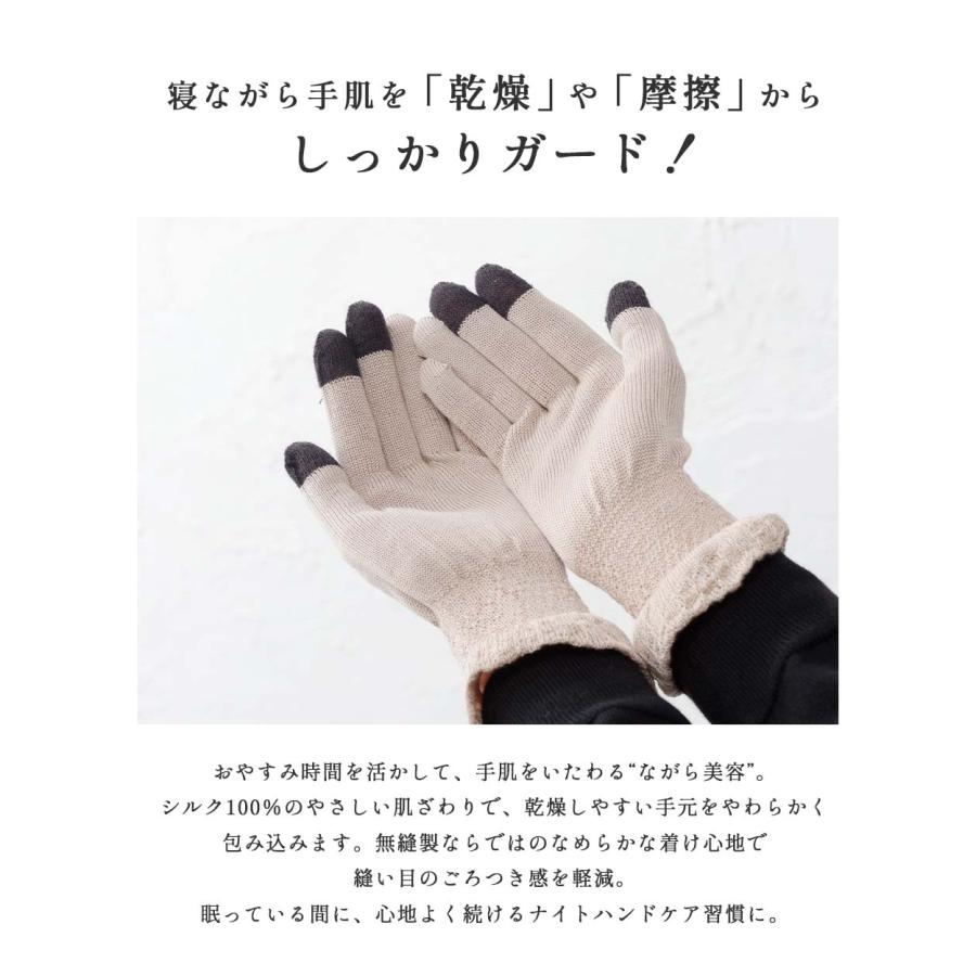 シルク 手袋 シルク100  日本製 レディース ホールガーメント 無縫製 グローブ  摩擦  乾燥 手荒れ  ハンドケア うるおい 保湿 保温  やさしい 通年使用  可愛い |  | 09