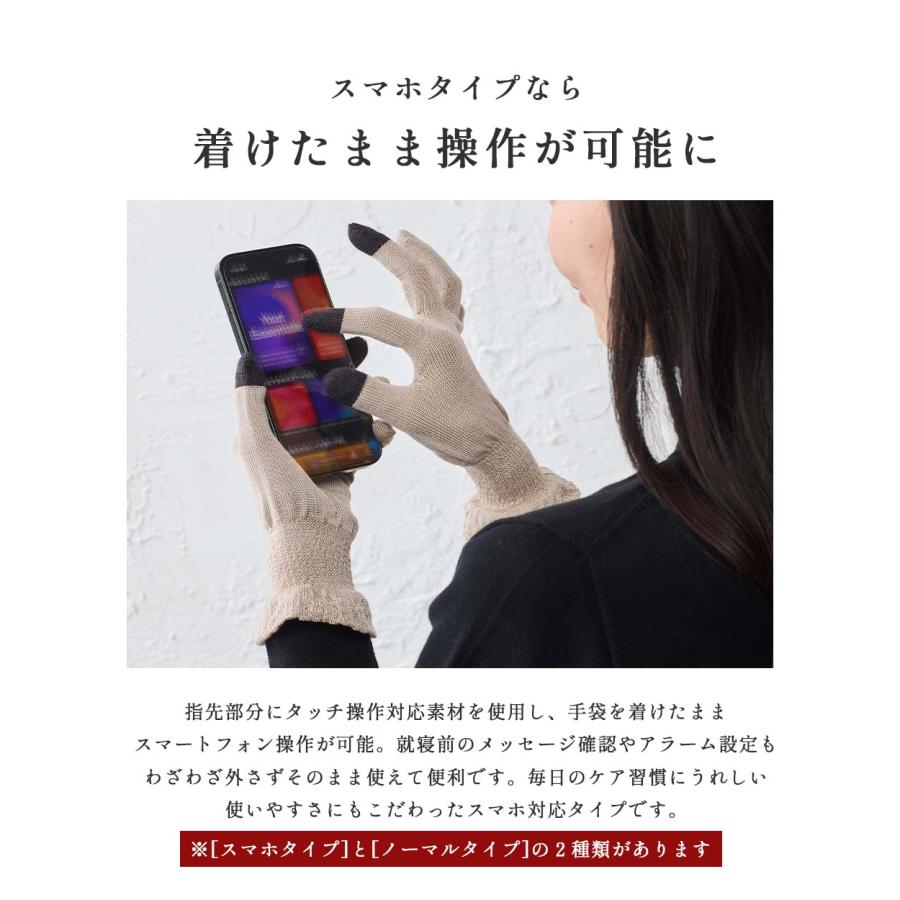 シルク 手袋 シルク100  日本製 レディース ホールガーメント 無縫製 グローブ  摩擦  乾燥 手荒れ  ハンドケア うるおい 保湿 保温  やさしい 通年使用  可愛い |  | 11