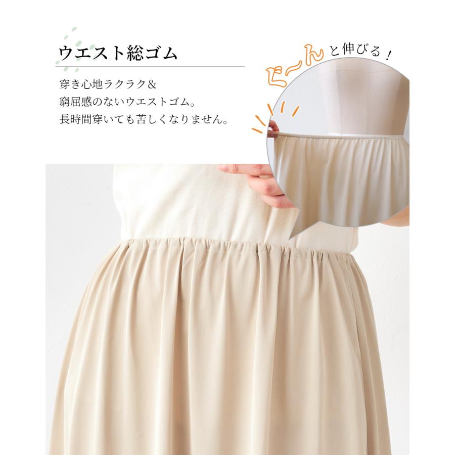テイジン TEIJIN】ペチコート 日本製 静電気防止 ペチスカート