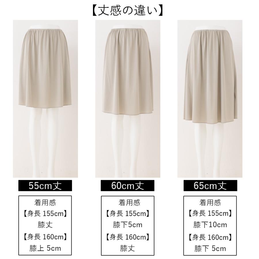 ペチコート65cm丈(白) JACONNE（ジャコンヌ） ペチコート おなかソフト押さえあったか
