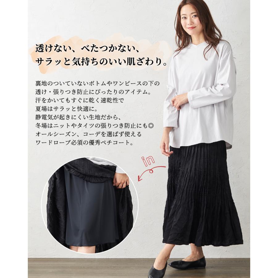 テイジン TEIJIN】ペチコート 日本製 静電気防止 ペチスカート 55丈 60