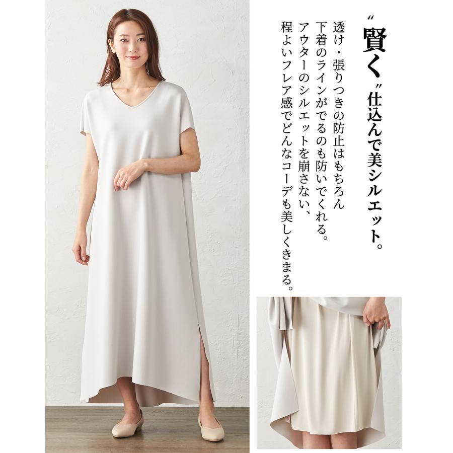 テイジン TEIJIN】ペチコート 日本製 静電気防止 ペチスカート 55丈 60