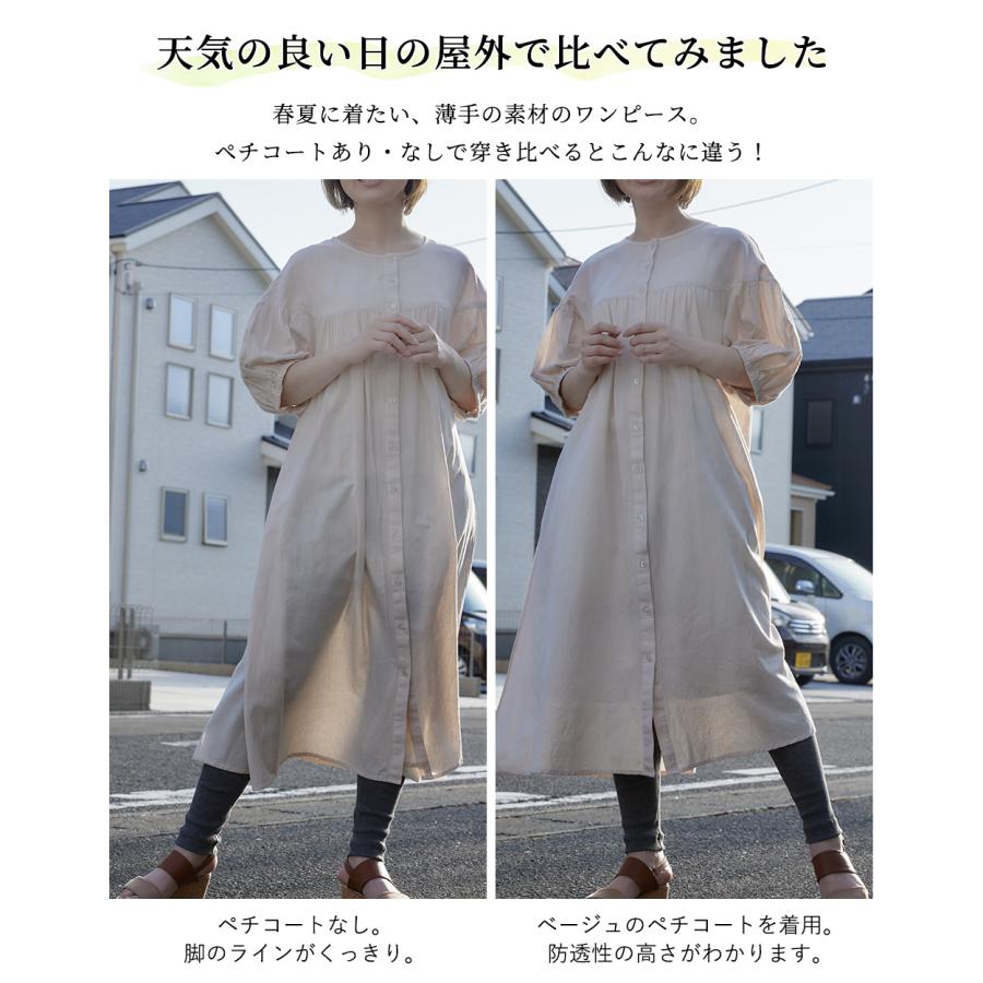 テイジン TEIJIN】ペチコート 日本製 静電気防止 ペチスカート 55丈 60