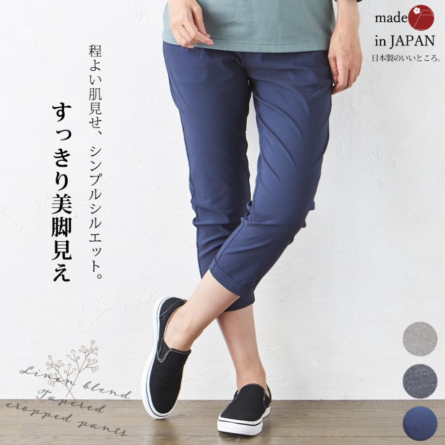 ストレッチパンツ レディース テーパードパンツ 春 夏 大きいサイズ ズボン ボトムス パンツ ゴム きれいめ 接触冷感 リネン 麻 オフィス ご試着対象 | 