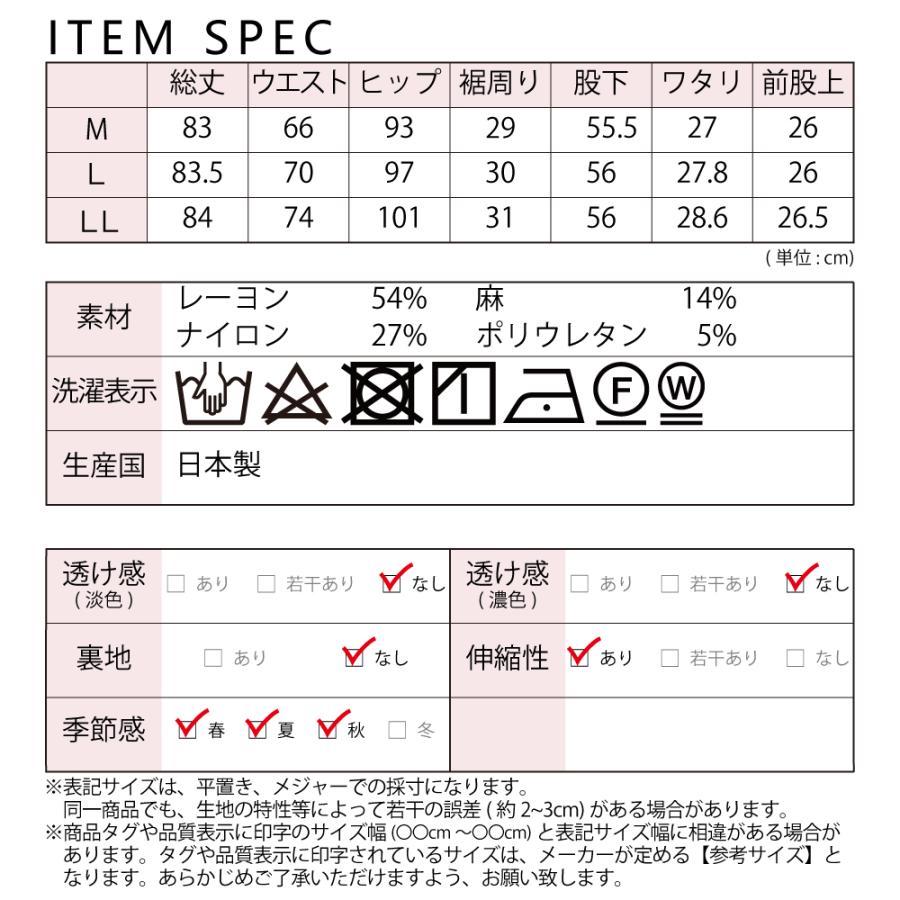 ストレッチパンツ レディース テーパードパンツ 春 夏 大きいサイズ ズボン ボトムス パンツ ゴム きれいめ 接触冷感 リネン 麻 オフィス ご試着対象 |  | 22