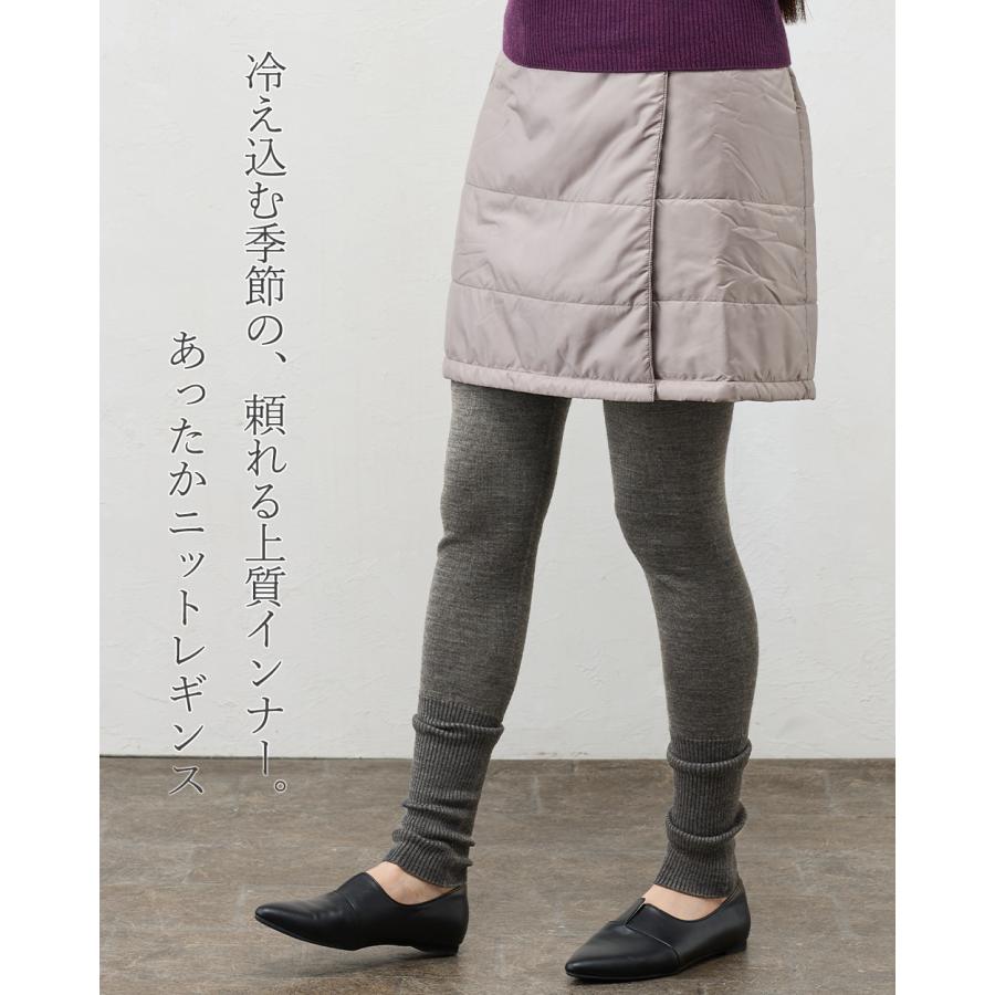 ホールガーメント 3D KNIT 日本製 あったかレギンス レディース リブ切替 伸縮性 ストレッチ性 ボトムス  ウール100 毛100 30代 40代 50代 60代 秋 冬 暖かい |  | 06