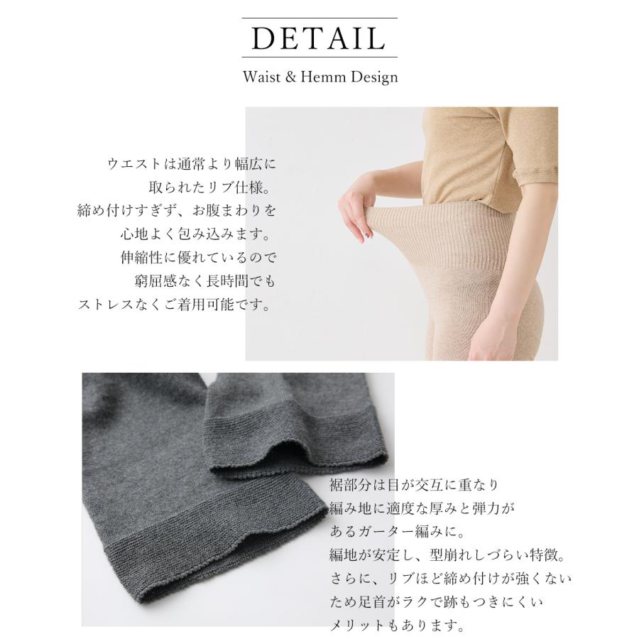 ホールガーメント 3D KNIT 日本製 オーガニックコットン 裾ガーターレギンス レディース リブ切替 伸縮性 ストレッチ性 ボトムス  綿100 30代 40代 50代 60代 |  | 22