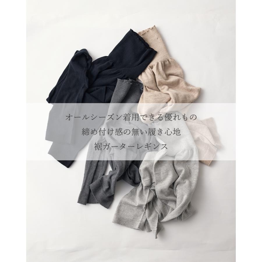 ホールガーメント 3D KNIT 日本製 オーガニックコットン 裾ガーターレギンス レディース リブ切替 伸縮性 ストレッチ性 ボトムス  綿100 30代 40代 50代 60代 |  | 05
