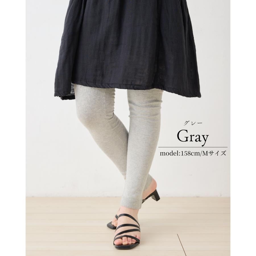 ホールガーメント 3D KNIT 日本製 オーガニックコットン 裾ガーターレギンス レディース リブ切替 伸縮性 ストレッチ性 ボトムス  綿100 30代 40代 50代 60代 |  | 13