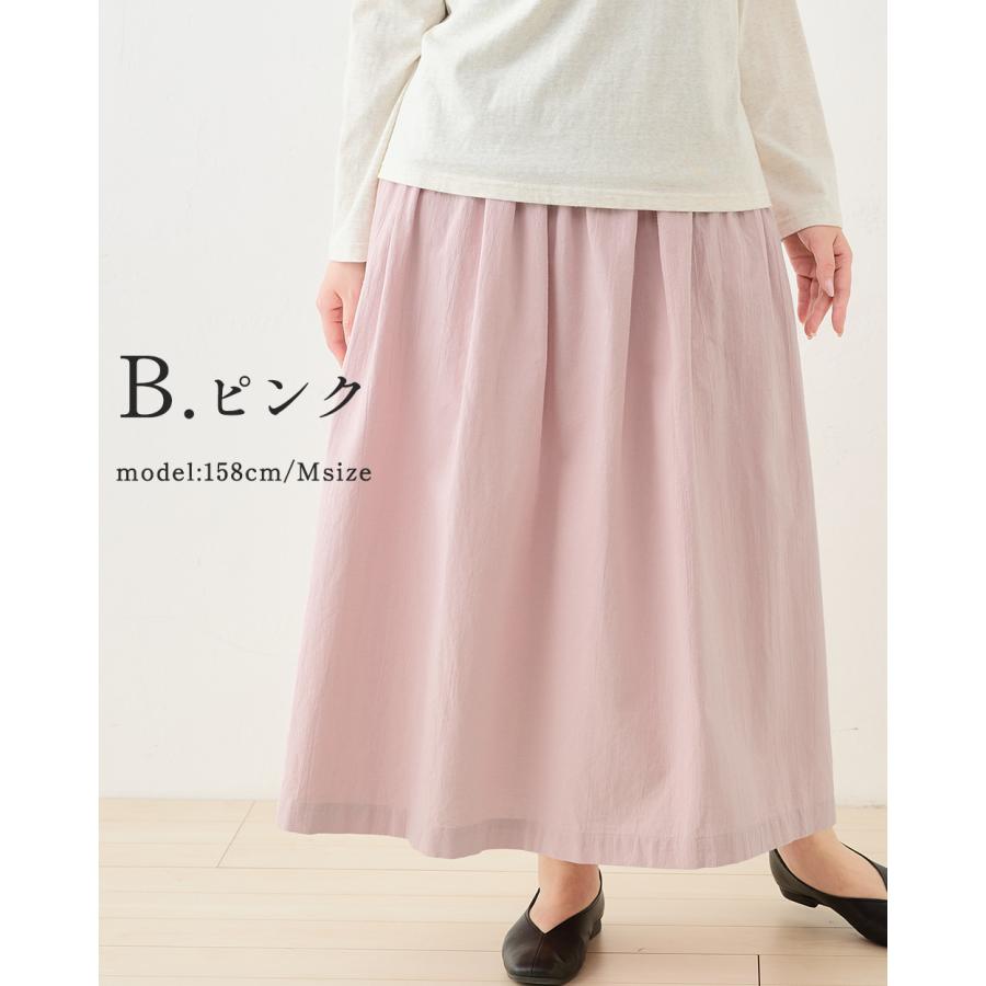日本製 コットンリネン ロングスカート 綿麻 レディース ナチュラル 春夏 涼しい 通気性 ウエストゴム ゆったり 体型カバー 大人カジュアル フレアスカート |  | 14