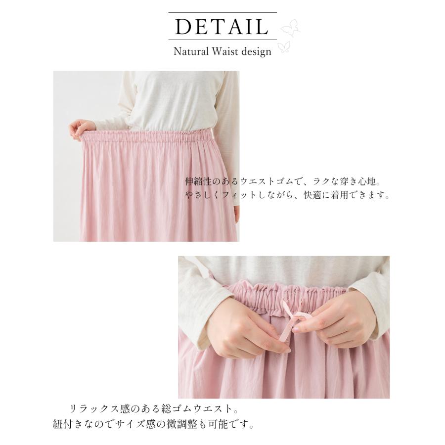 日本製 コットンリネン ロングスカート 綿麻 レディース ナチュラル 春夏 涼しい 通気性 ウエストゴム ゆったり 体型カバー 大人カジュアル フレアスカート |  | 20