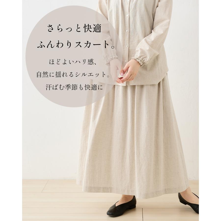 日本製 コットンリネン ロングスカート 綿麻 レディース ナチュラル 春夏 涼しい 通気性 ウエストゴム ゆったり 体型カバー 大人カジュアル フレアスカート |  | 05