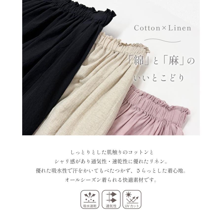 日本製 コットンリネン ロングスカート 綿麻 レディース ナチュラル 春夏 涼しい 通気性 ウエストゴム ゆったり 体型カバー 大人カジュアル フレアスカート |  | 06