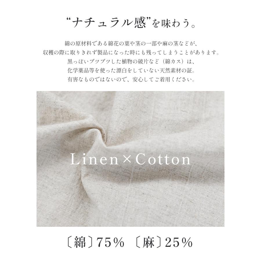 日本製 コットンリネン ロングスカート 綿麻 レディース ナチュラル 春夏 涼しい 通気性 ウエストゴム ゆったり 体型カバー 大人カジュアル フレアスカート |  | 07