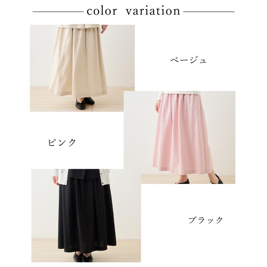 日本製 コットンリネン ロングスカート 綿麻 レディース ナチュラル 春夏 涼しい 通気性 ウエストゴム ゆったり 体型カバー 大人カジュアル フレアスカート |  | 10