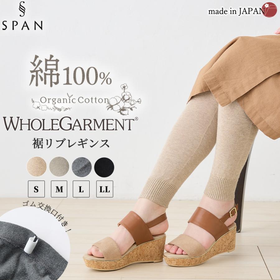 ホールガーメント 3D KNIT 日本製 オーガニックコットンリラックスフィットレギンス レディース 伸縮性 ストレッチ性 ボトムス  綿100 30代 40代 50代 60代 | 