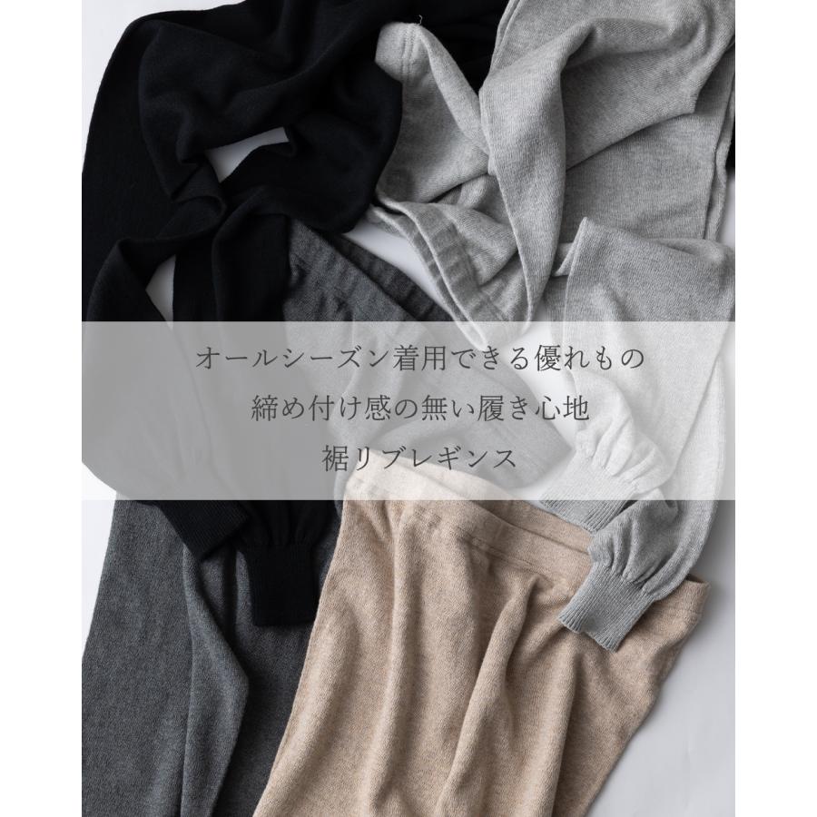 ホールガーメント 3D KNIT 日本製 オーガニックコットンリラックスフィットレギンス レディース 伸縮性 ストレッチ性 ボトムス  綿100 30代 40代 50代 60代 |  | 05