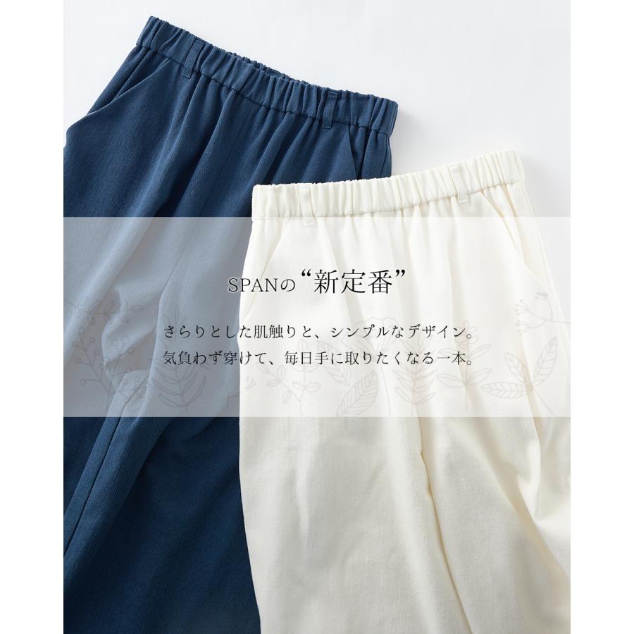 ワイドパンツ コットンリネン パンツ レディース 日本製 40代 50代 60代 きれいめ 大きいサイズ 綿麻 コットン リネン 夏用 夏 春 秋 ウエストゴム ボトム |  | 04