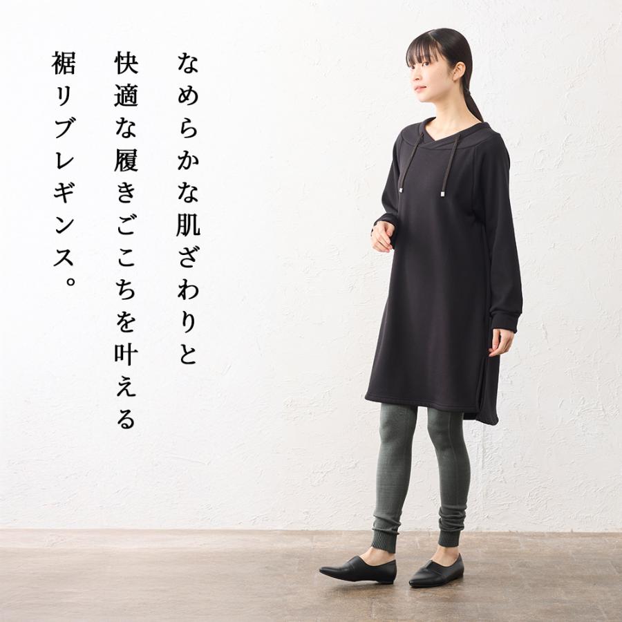 ホールガーメント 日本製 シルク100％レギンス 裾リブ レディース やさしい 伸縮性 ストレッチ性 ボトムス 30代 40代 50代 60代 秋 冬 暖かい 暖かい 温活 |  | 05