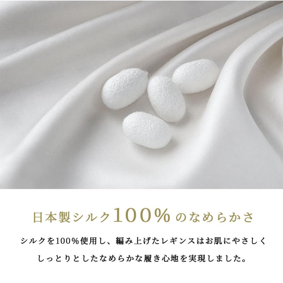 ホールガーメント 日本製 シルク100％レギンス 裾リブ レディース やさしい 伸縮性 ストレッチ性 ボトムス 30代 40代 50代 60代 秋 冬 暖かい 暖かい 温活 |  | 07