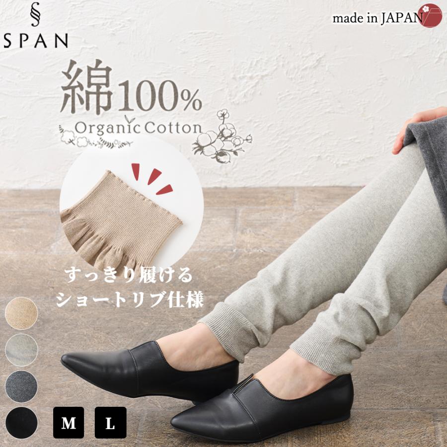 オーガニックコットン レギンス ホールガーメント 日本製 無縫製 登山 アウトドア 綿100％ 吸湿 通気 快適フィット 通年インナー | 