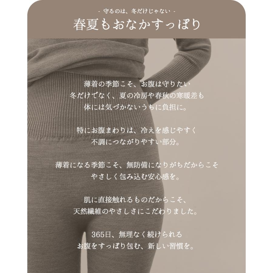 オーガニックコットン レギンス ホールガーメント 日本製 無縫製 登山 アウトドア 綿100％ 吸湿 通気 快適フィット 通年インナー |  | 07