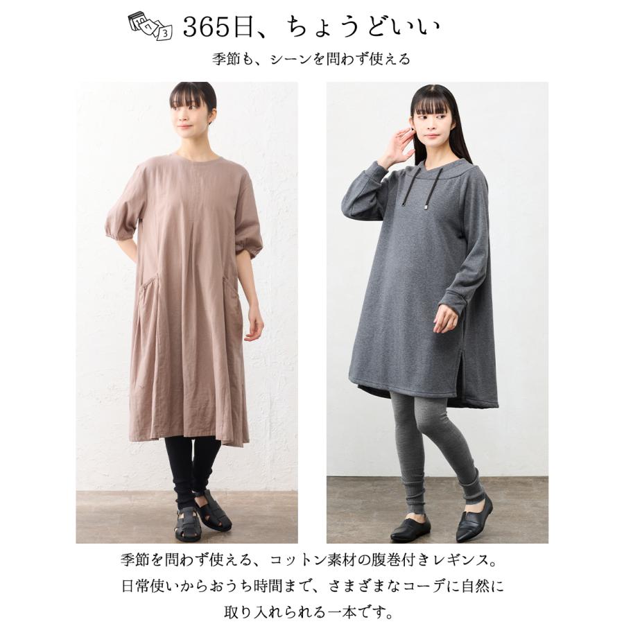 オーガニックコットン レギンス ホールガーメント 日本製 無縫製 登山 アウトドア 綿100％ 吸湿 通気 快適フィット 通年インナー |  | 08