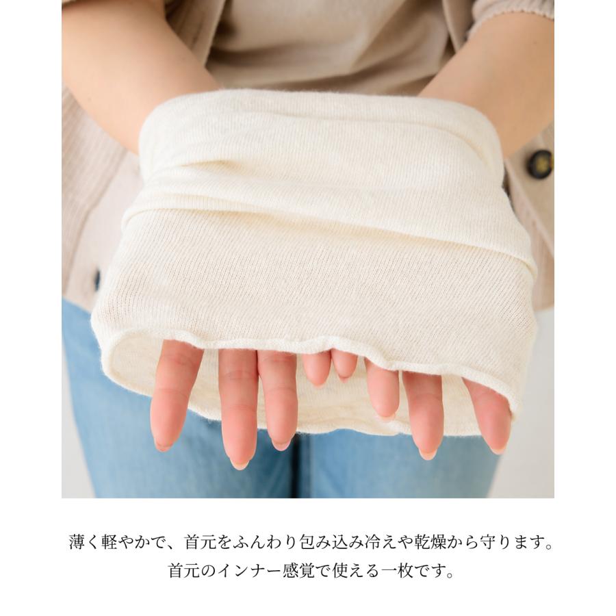 ホールガーメント 3D KNIT ネックウォーマー ネックカバー オーガニックコットン 30代 40代 50代 60代  乾燥対策 自社製 カジュアル ナチュラル 軽やか 快適 |  | 18