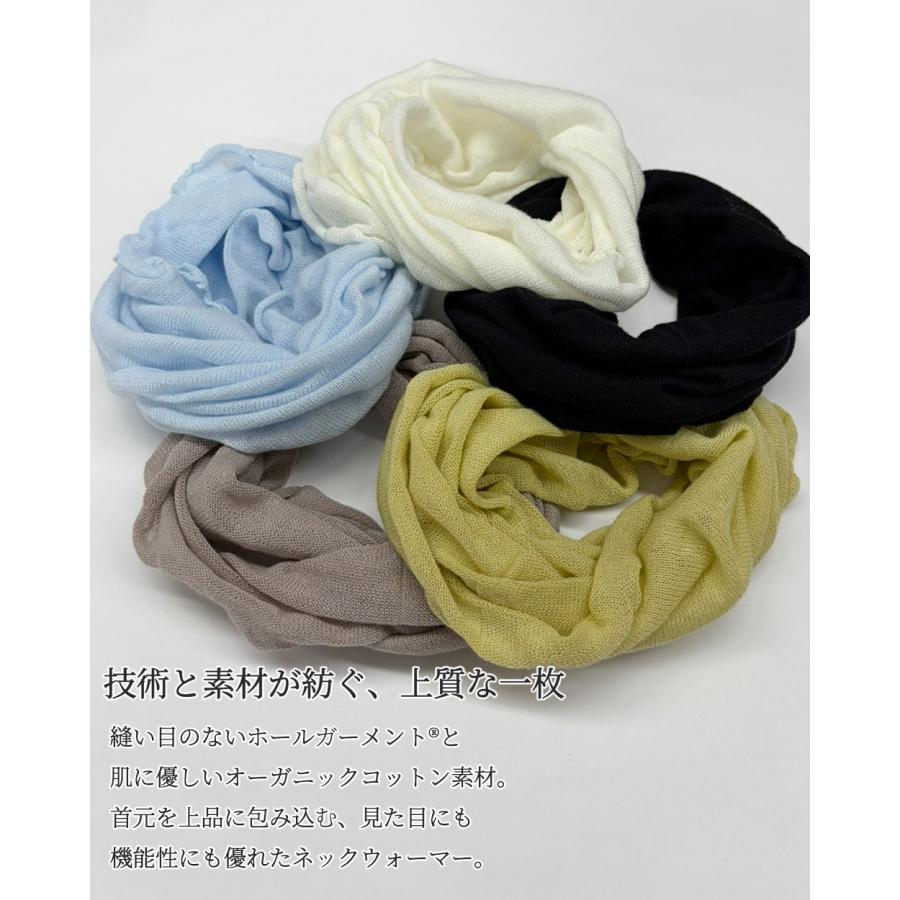 ホールガーメント 3D KNIT ネックウォーマー ネックカバー オーガニックコットン 30代 40代 50代 60代  乾燥対策 自社製 カジュアル ナチュラル 軽やか 快適 |  | 06