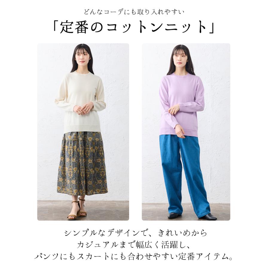 日本製 オーガニックコットン ホールガーメント  セットインクルーネック ニット 無縫製 縫い目のない プルオーバー 長袖 レディース 長袖ニット トップス |  | 22