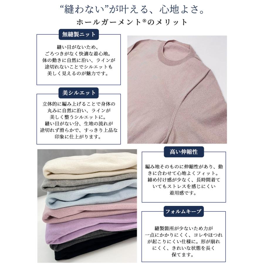 日本製 オーガニックコットン ホールガーメント  セットインクルーネック ニット 無縫製 縫い目のない プルオーバー 長袖 レディース 長袖ニット トップス |  | 12