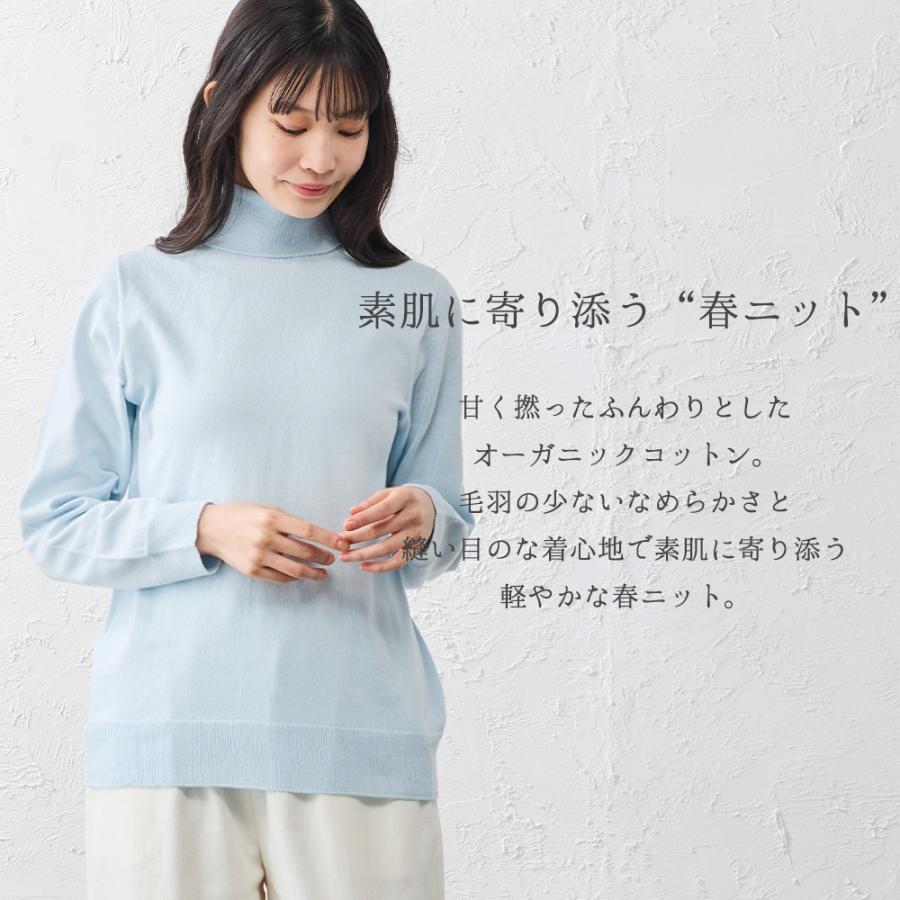 ニット 綿100% オーガニックコットン タートルネック 縫い目のない セーター 日本製 トップス 春 夏 ハイネック レディース 長袖 白 黒 シンプル コットン |  | 08