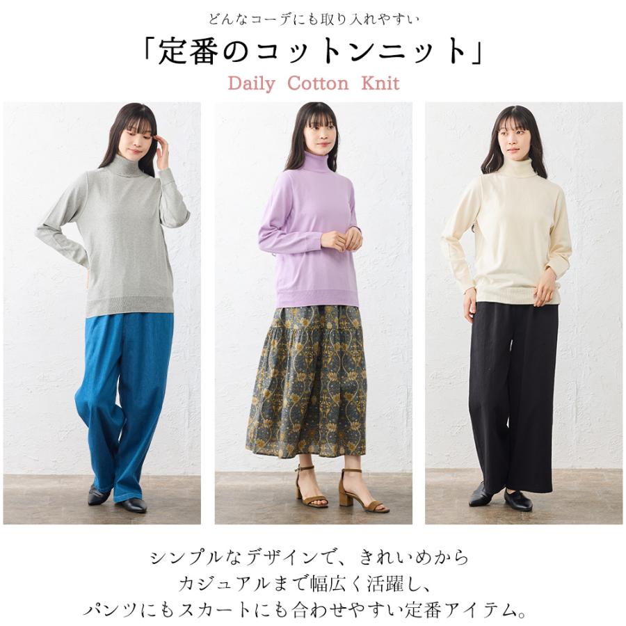 ニット 綿100% オーガニックコットン タートルネック 縫い目のない セーター 日本製 トップス 春 夏 ハイネック レディース 長袖 白 黒 シンプル コットン |  | 11
