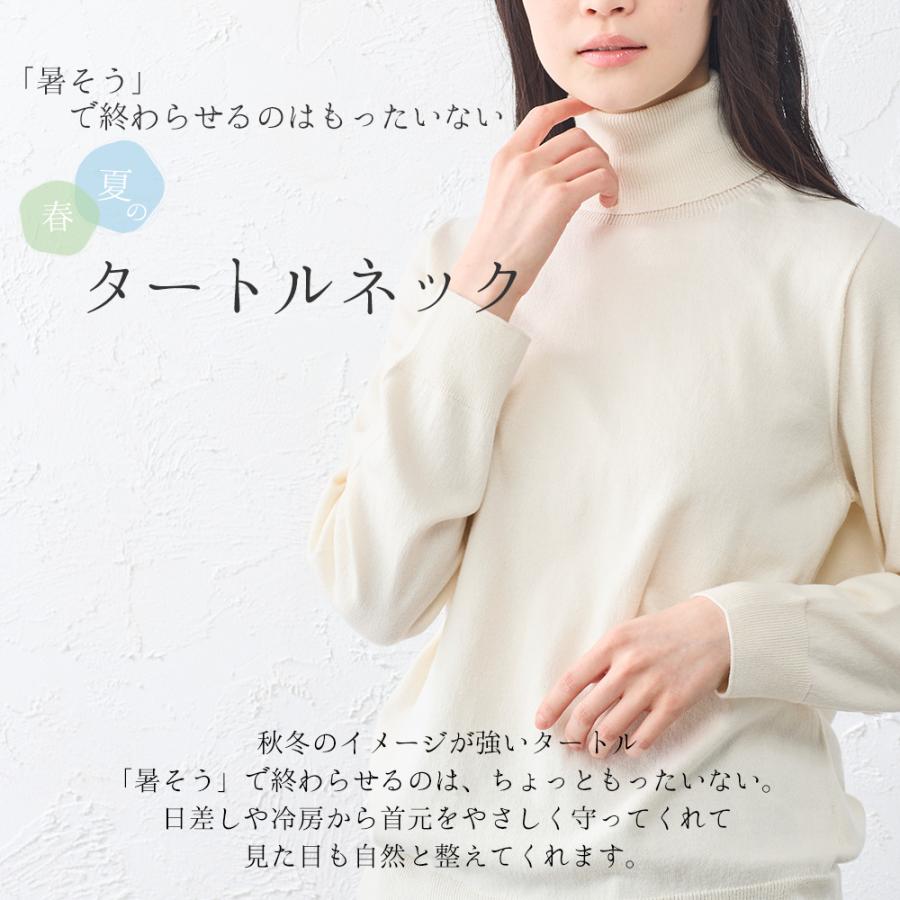 ニット 綿100% オーガニックコットン タートルネック 縫い目のない セーター 日本製 トップス 春 夏 ハイネック レディース 長袖 白 黒 シンプル コットン |  | 12