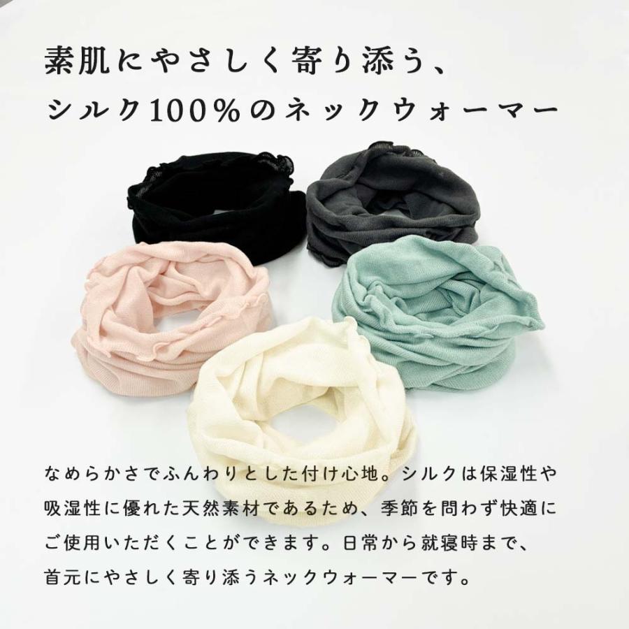 ネックウォーマー 日本製 レディース シルク シルク100％ ホールガーメント 春 秋 冬 メンズ レディース 肌にやさしい 柔らかい 軽い 薄手 |  | 06